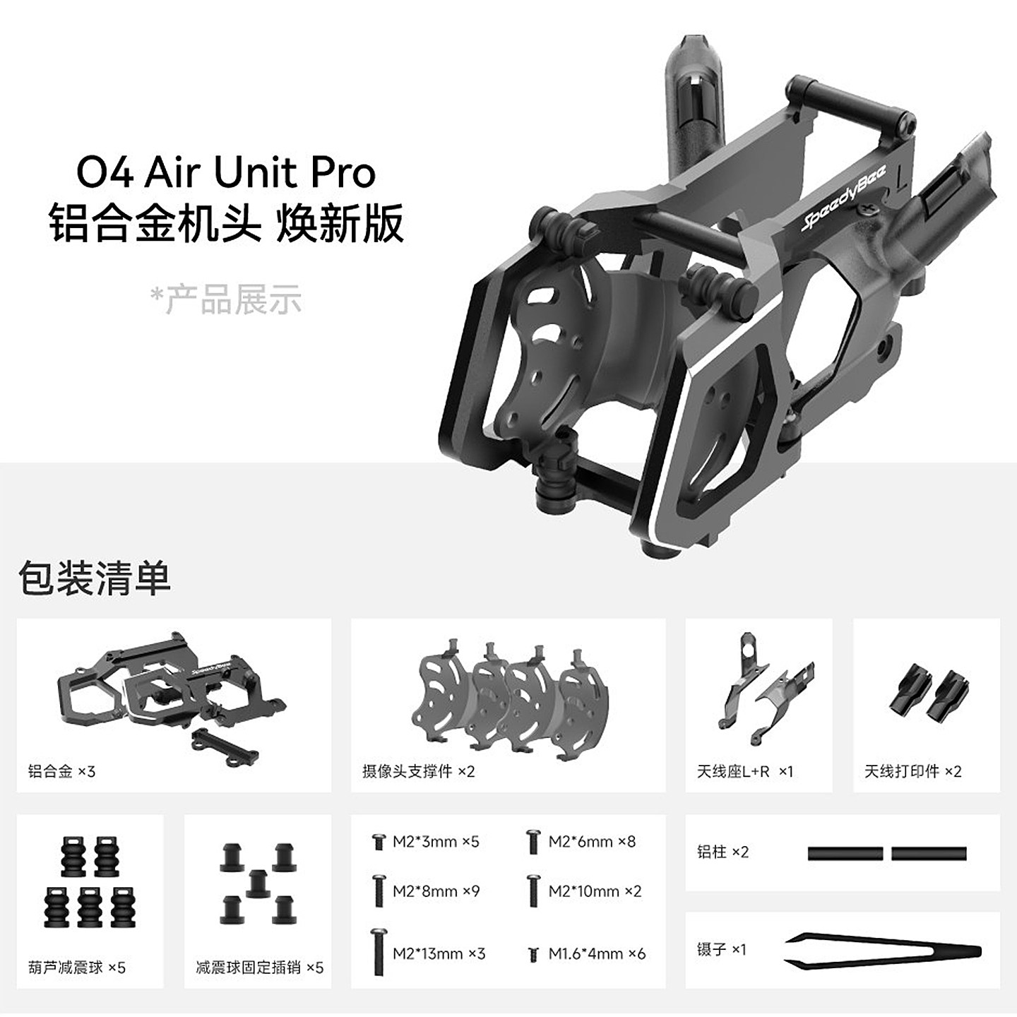 SpeedyBee O4 Pro Aluminium Cam - Diy Drone Electronics Kit ulasan dan harga